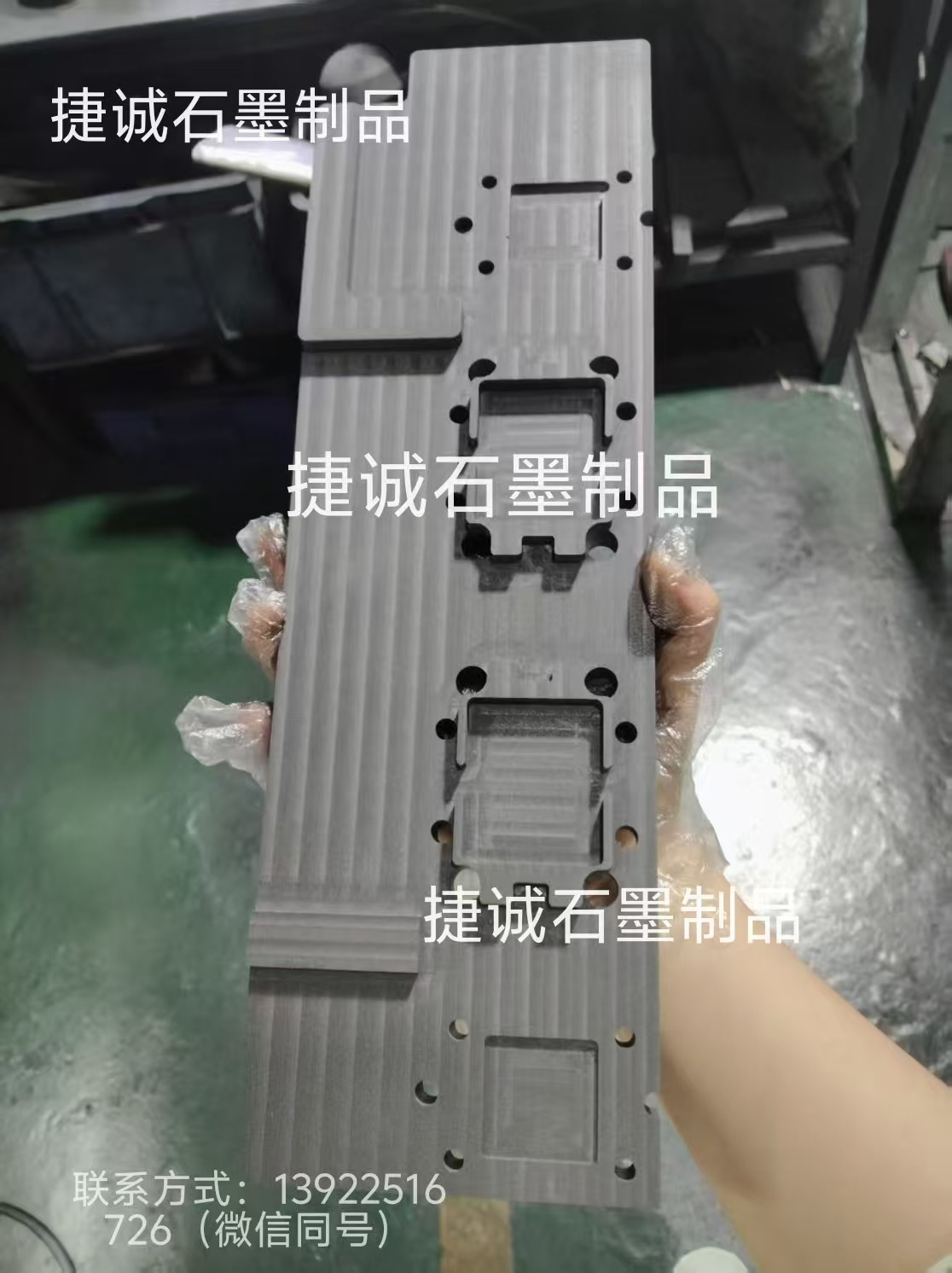 真空釬焊石墨模具，石墨模具，釬焊石墨工裝，真空釬焊石墨模具，釬焊爐石墨工裝，真空釬焊焊接石墨治具，水冷板釬焊石墨模具，液冷板釬焊石墨模具