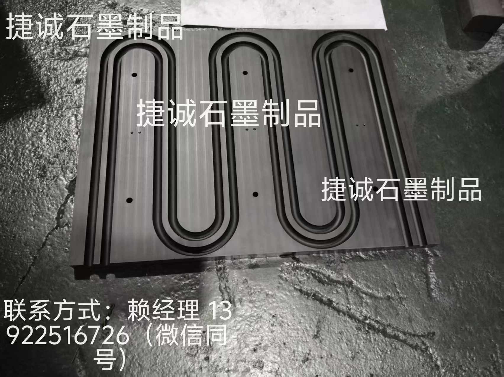 液冷板釬焊石墨模具